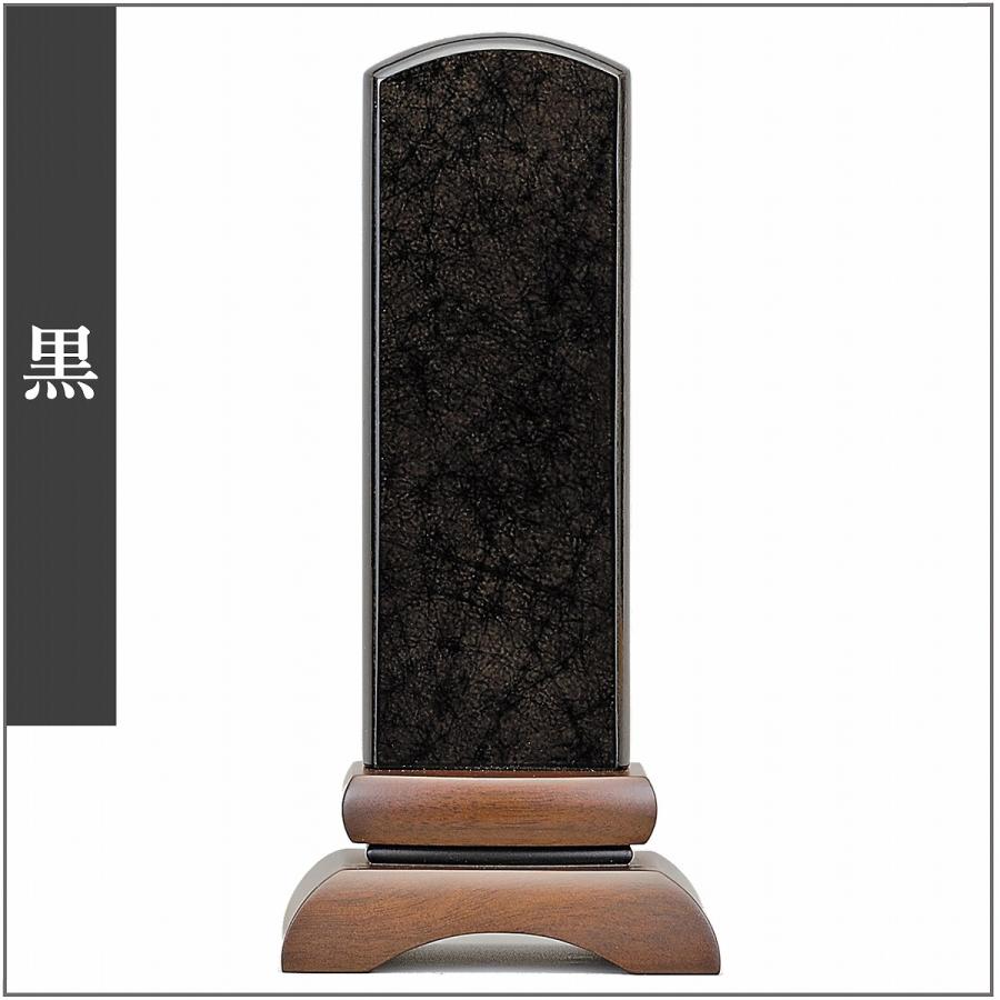 【新掲載特別値引き】 モダン位牌 美影 みかげ塗り 【茶orワインor黒】 4.0寸 〜 5.0寸 位牌　名入れ　現代位牌　