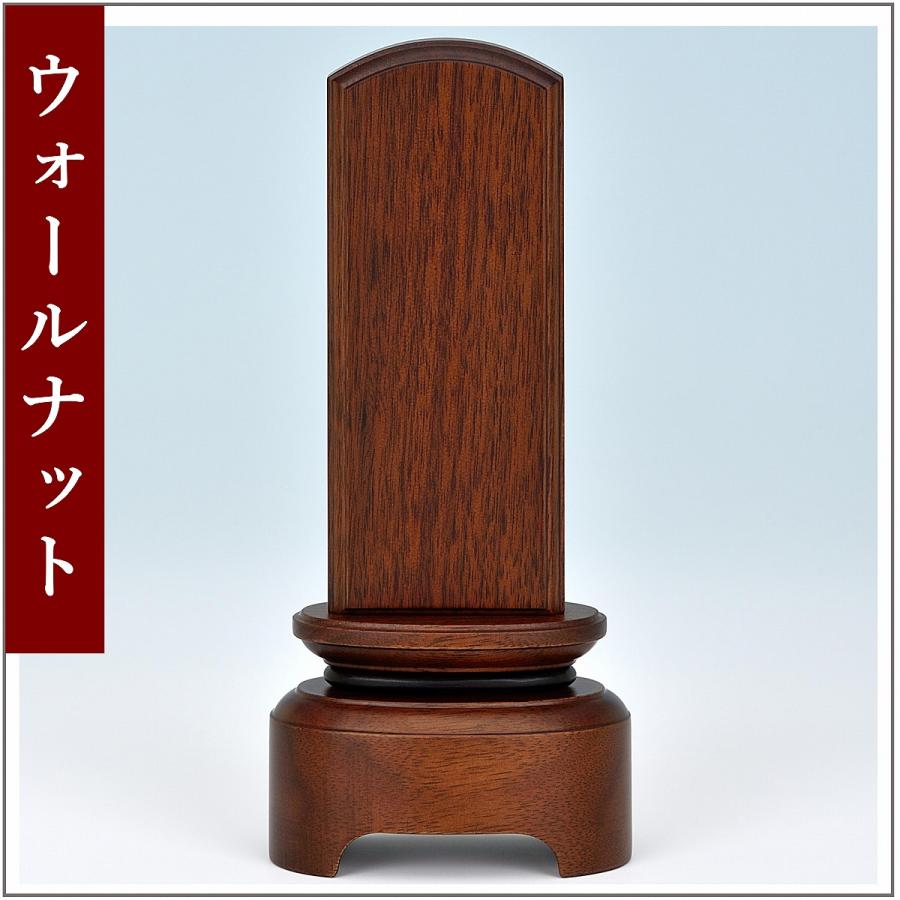 【新掲載特別値引き】モダン位牌 あかり 明 4.0寸 〜 6.0寸 位牌 名入れ 現代位牌 魂入れ_1