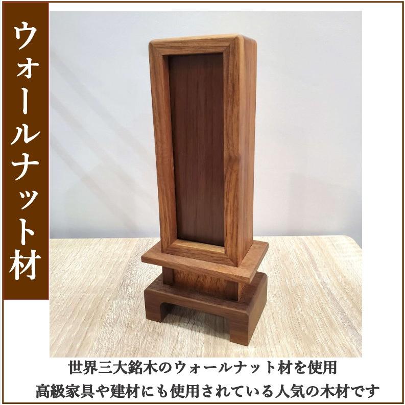 【新掲載特別値引き】 回出位牌 永代 ウォールナット モダン 家具調 名入れ 繰出 位牌 開眼 閉眼 法要_1