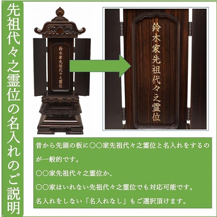 【新掲載特別値引き】 回出位牌 永代 ウォールナット モダン 家具調 名入れ 繰出 位牌 開眼 閉眼 法要_8