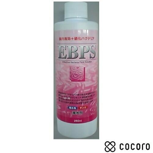 赤 Ebps 海水用 250ml バクテリア 海水魚 観賞魚 小動物 円高還元