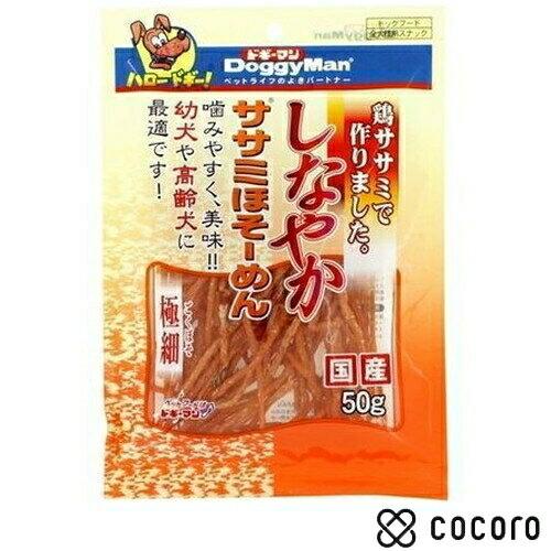 しなやかササミほそーめん 50g 犬 ジャーキー 賞味期限 22年8月