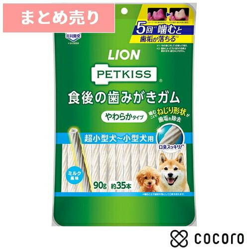 6個まとめ売り PETKISS 食後の歯みがきガム やわらかタイプ 超小型犬〜小型犬用 90g 犬 えさ おやつ ガム 骨 デンタル ◆賞味期限 2026年1月 の商品画像