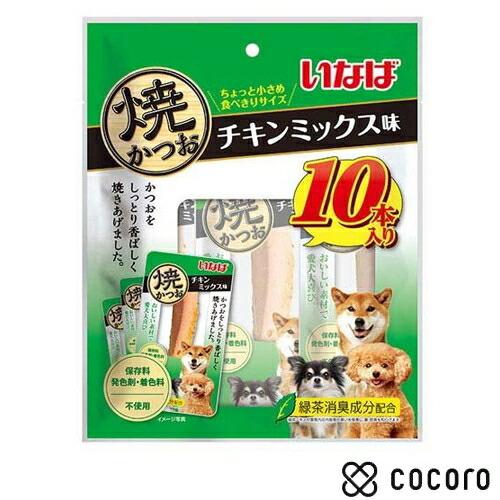 いなば　犬用焼ささみ　チキンミックス10本入り×20個【期限2025.12】 いなば 犬用焼ささみ チキンミックス10本入り×20個【期限2025.12