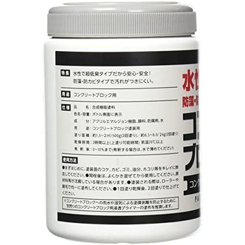 正本 ターナー色彩(Turner Color) コンクリートブロック用塗料 ダークグレー 2kg CK002017