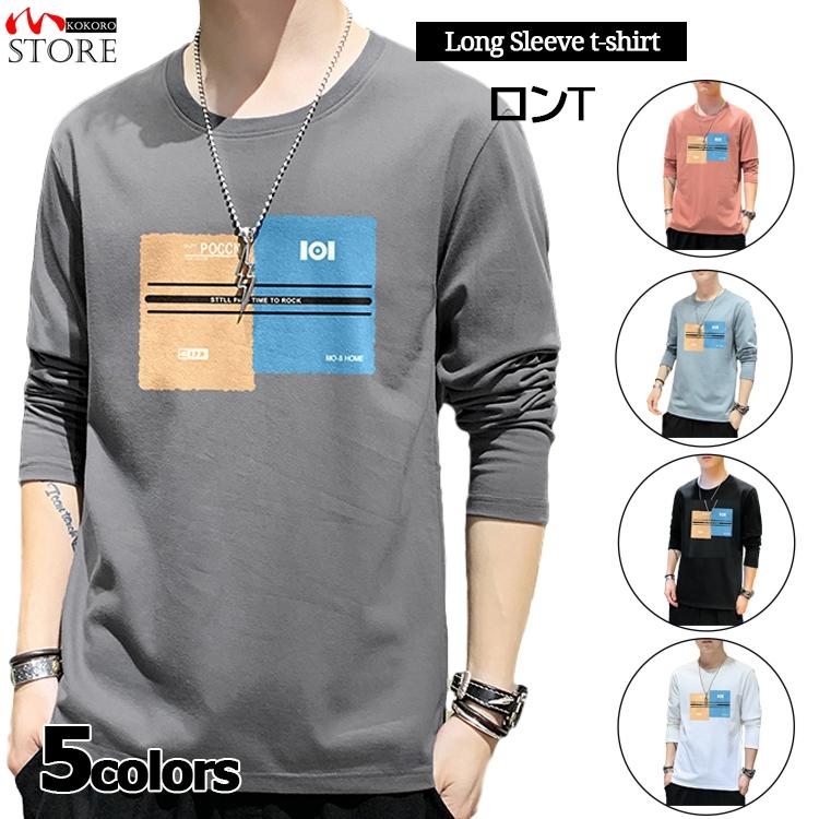 長袖tシャツ メンズ 春 ビッグtシャツ クルーネック ロンt プリント おしゃれ カジュアル 大きいサイズ ロンティー カットソー Bv 心store 通販 Yahoo ショッピング