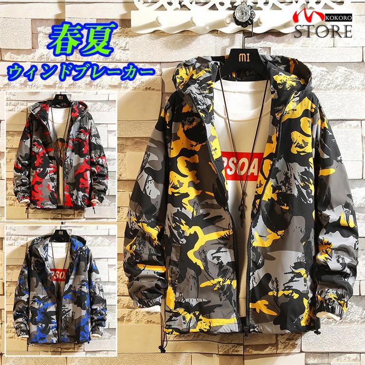 メンズ マウンテンパーカー ウインドブレーカー ジャケット 迷彩柄 ジップ 迷彩ジャケット アウトドアウェア 秋 C 心store 通販 Yahoo ショッピング