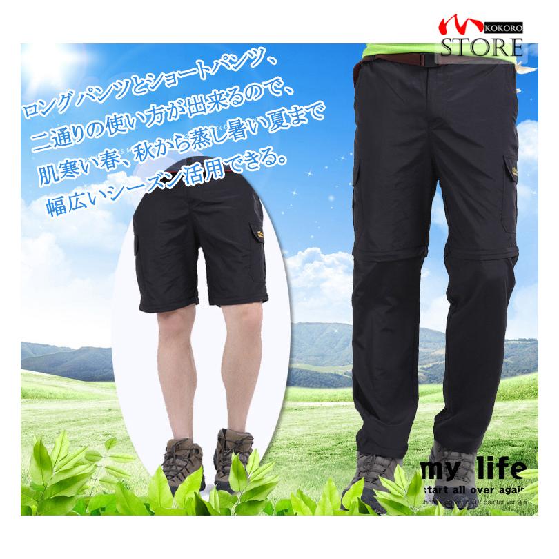 トレッキングパンツ 速乾パンツ メンズ コンバーチブル ロングパンツ ショートパンツ 2way 軽量 Uvカット ストレッチ 登山 アウトドア C 心store 通販 Yahoo ショッピング