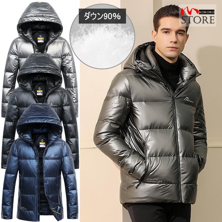人気ブランド ダウンジャケット メンズ ライトダウン 軽いジャケット ブルゾン アウター ダウンコート フード付き 光沢 代 30代 40代 ファッション 配送員設置送料無料 Www Vittal Com Ar