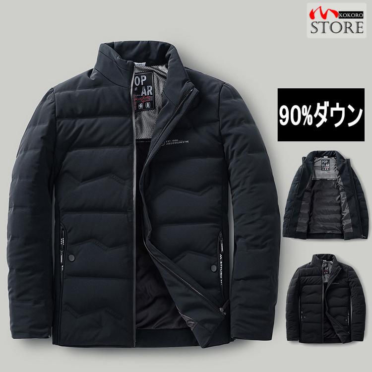 ポイント10倍 ビジネスダウンコート アウター ダウンジャケット ジャンパー コート 立ち襟 あたたか 冬物 40代 50代 60代 メンズ ファッション C 心store 通販 Yahoo ショッピング コンビニ受取対応商品 Lespakigali Com