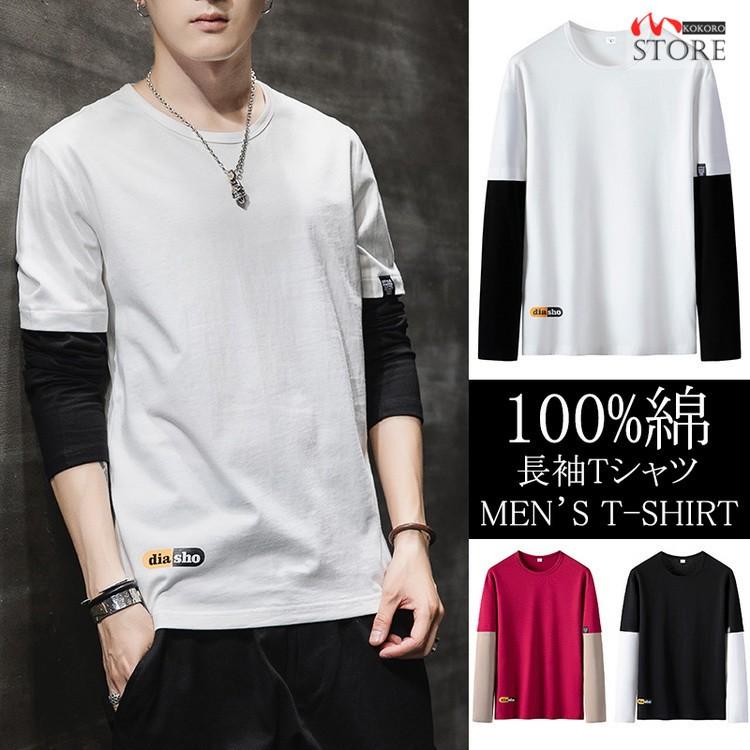 メンズ 長袖 Tシャツ 秋物 フェイクレイヤード インナー 100 コットン 重ね着風 トップス 秋服 Rl8055a 心store 通販 Yahoo ショッピング