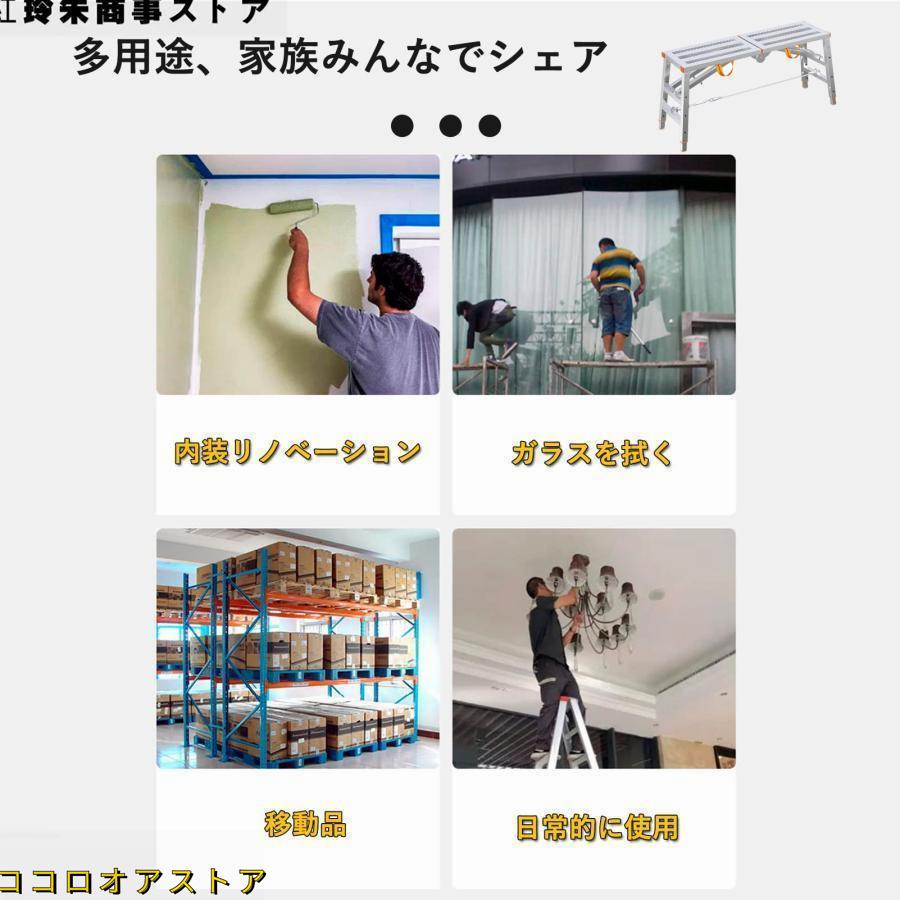 折りたたみ式足場台 四脚アジャスト式 立ち馬 洗車台 伸縮脚付 脚立 折りたたみ式足場台 四脚アジャスト式 立ち馬 洗車台 伸縮脚付 脚立