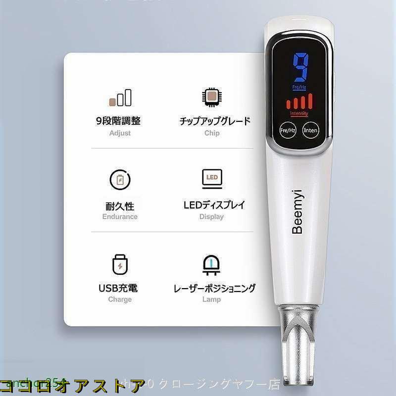 美顔器 ピコレーザー 美顔器 ほくろそばかす除去 シミ 斑 青色 美顔器 ピコレーザー 美顔器 ほくろそばかす除去 シミ 斑 青色