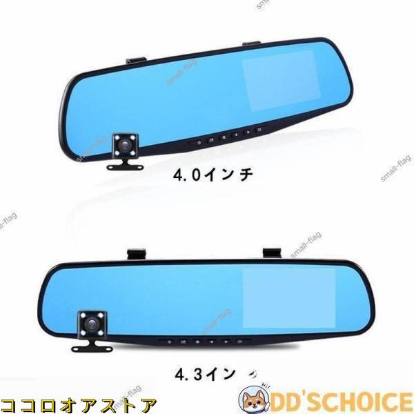 1 2カメラ ドラレコ ドライブレコーダー 軽自動車 高画質1080P ミラー 