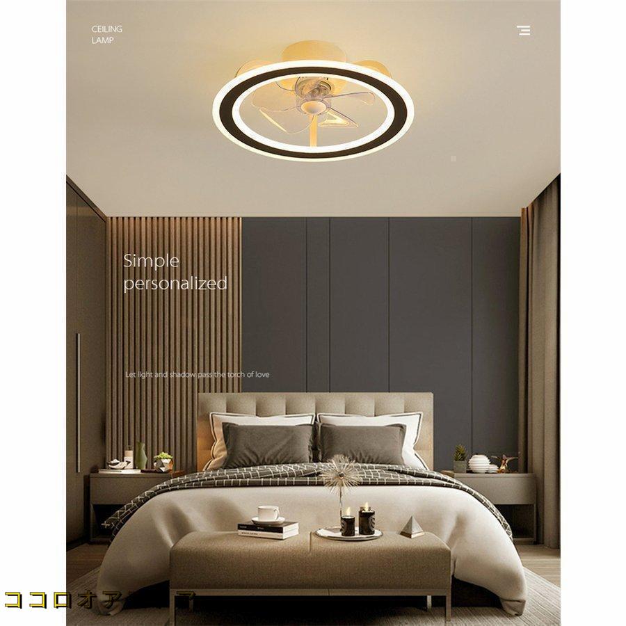人気商品・アウトレット LEDシーリングファン照明器具シーリングライト小型天井ファン付き照明風量調節調色静音リモコン付4-6畳居間寝室