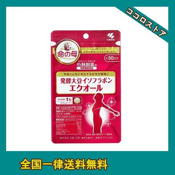 命の母 小林製薬 エクオール 30粒 30日分 : ココロストア - 通販