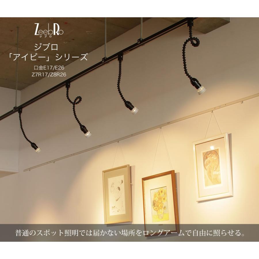 曲がる ペンダントライト ジブロ 38cm E26 ライティングレール用 曲がる ペンダントライト ジブロ 38cm E26 ライティングレール用