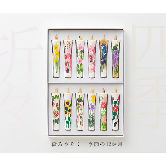 絵ろうそく 季節の12ヵ月セット 大與 2号 二匁 和ろうそく お供え物 お