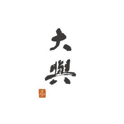 櫨ろうそく 20号 1本入り 大與 二十匁 一本入 和ろうそく 櫨ろうそく 20号 1本入り 大與 二十匁 一本入 和ろうそく