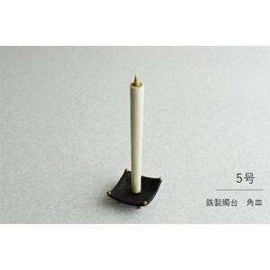 櫨ろうそくトライアル 1号 2号 3号 4号 5号 大與 国産 和ろうそく