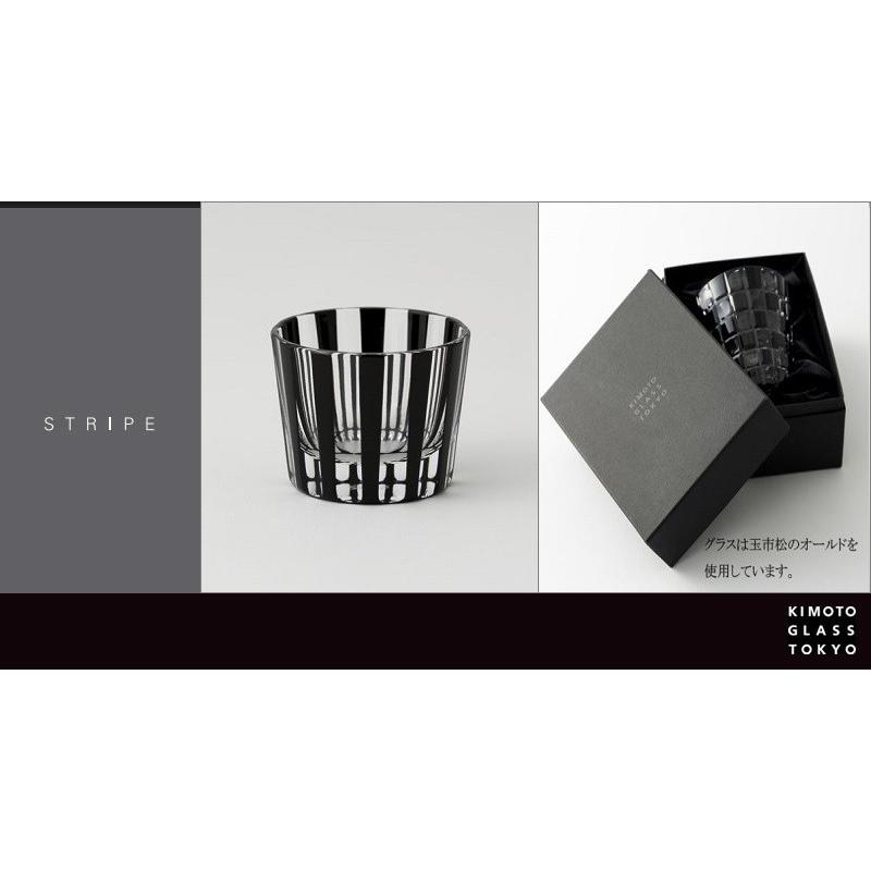 江戸切子 グラス KUROCO ストライプ 黒切子 ぐい呑み ぐい飲み