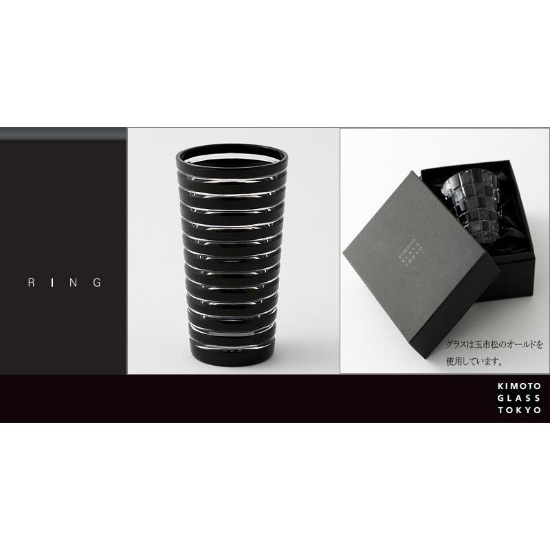 江戸切子 タンブラー KUROCO リング 黒切子 クロコ グラス ビアグラス