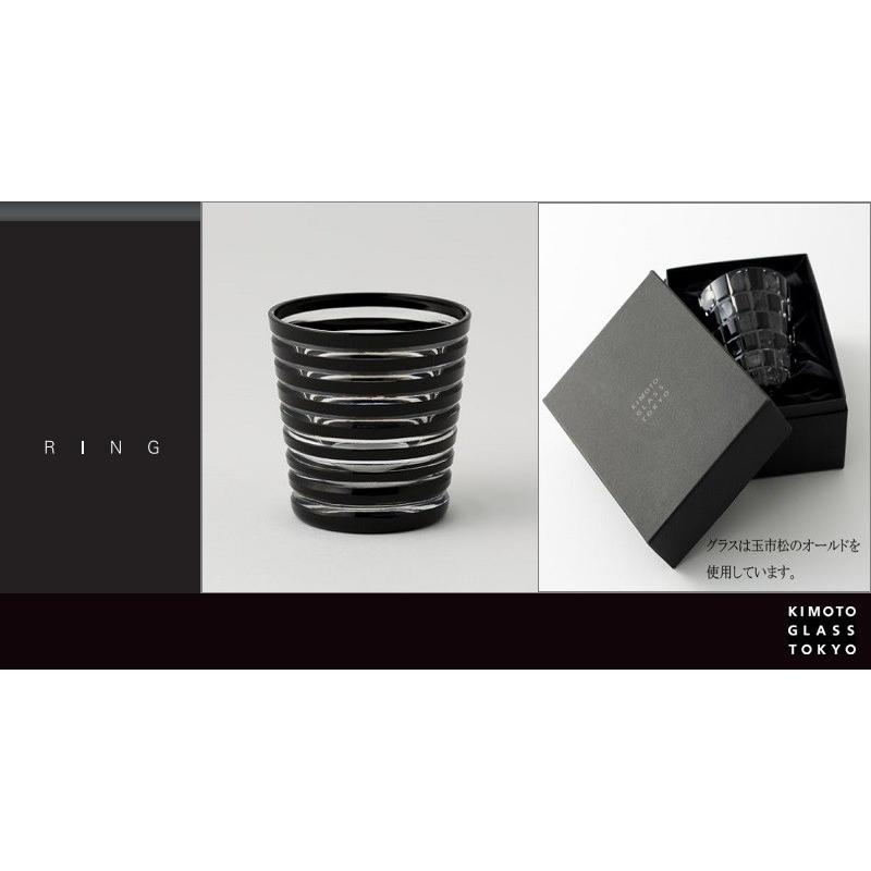 木本硝子 KUROCO RING(リング) オールド 江戸切子グラス 東京切子