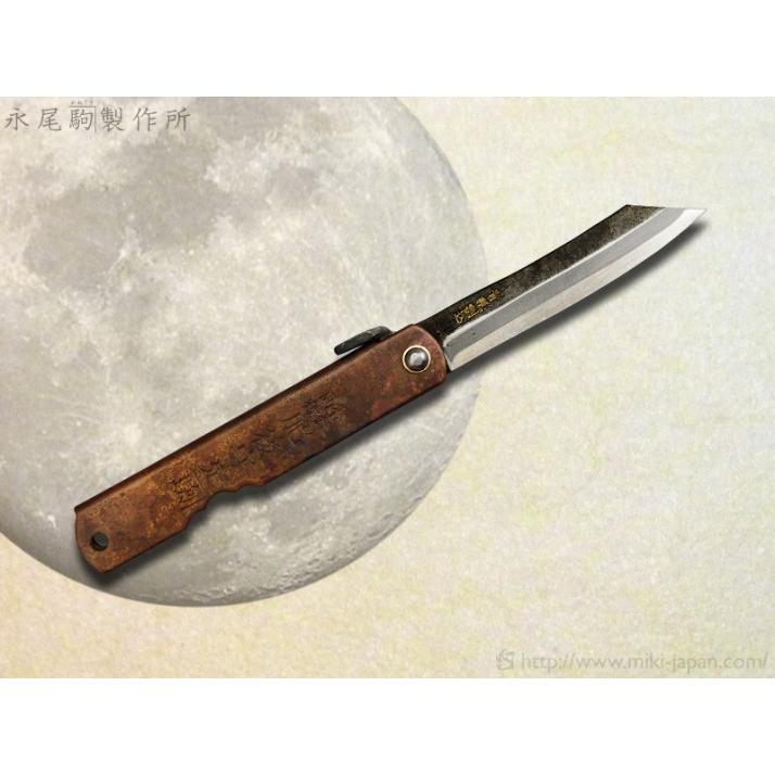 肥後守 氷輪 孔雀色 TS151 永尾駒製作所 本物 登録商標 和式ナイフ