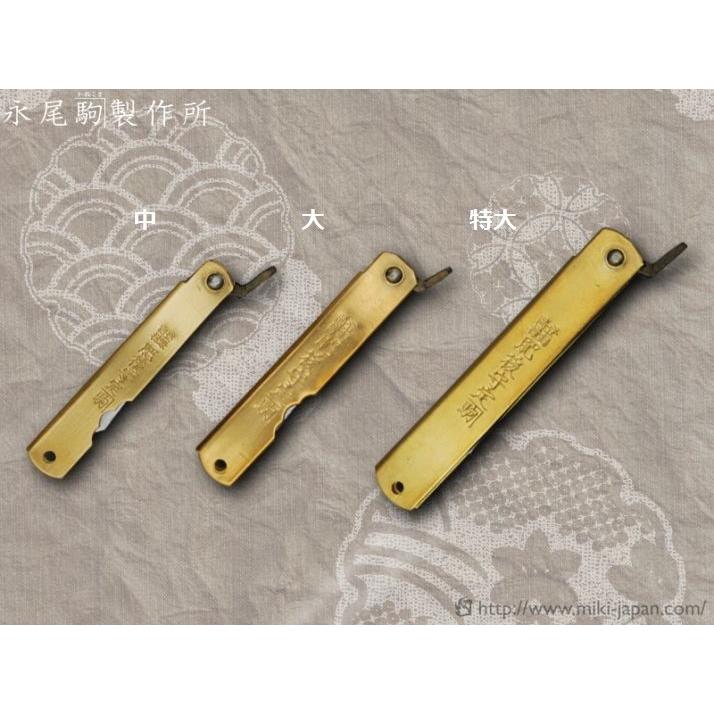 肥後守 大 青紙鋼割込刃 UK011 永尾カネ駒製作所 みきかじや村