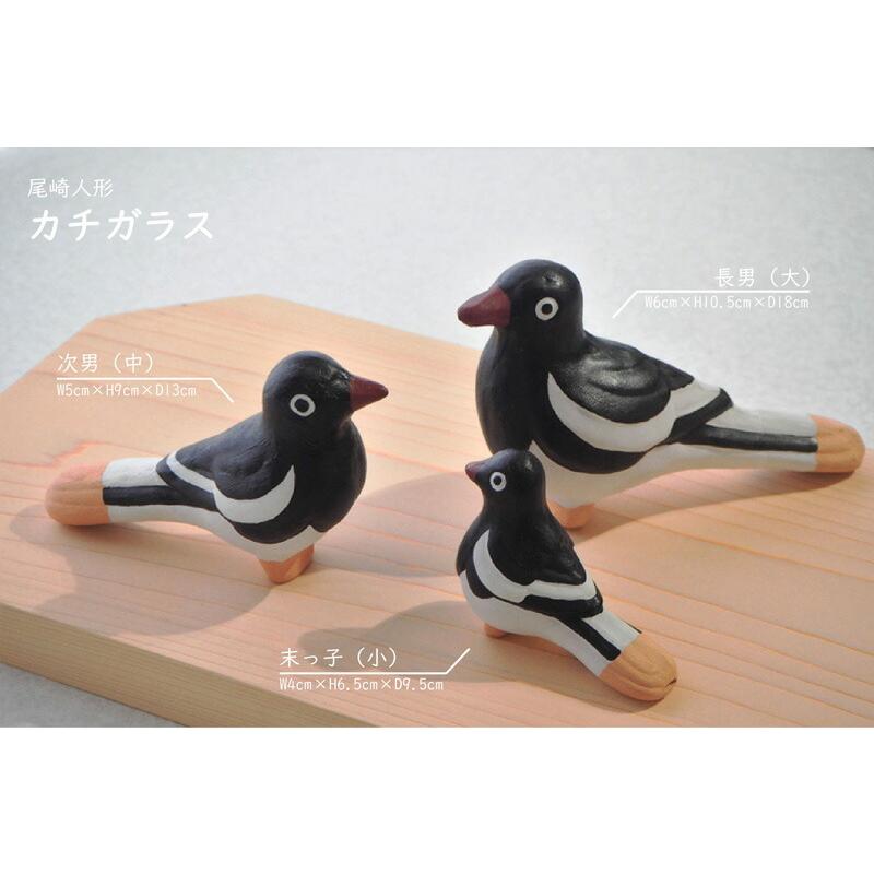 アートドール✽カラスのかーくん✽立っち固定✽中サイズ 尾崎人形 土笛 カチガラス -長男 (大) : ココショク-日本の手仕事