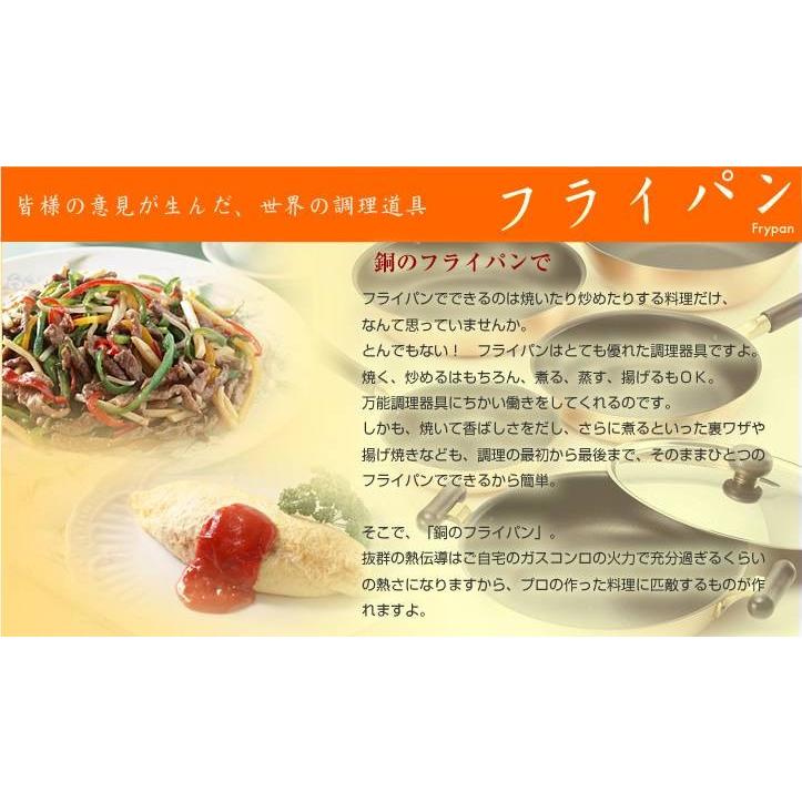 未使用　銅製　フライパン　新光金属 フライパン 24cm エンペラー 純銅製 新光金属 高級 銅 銅製品