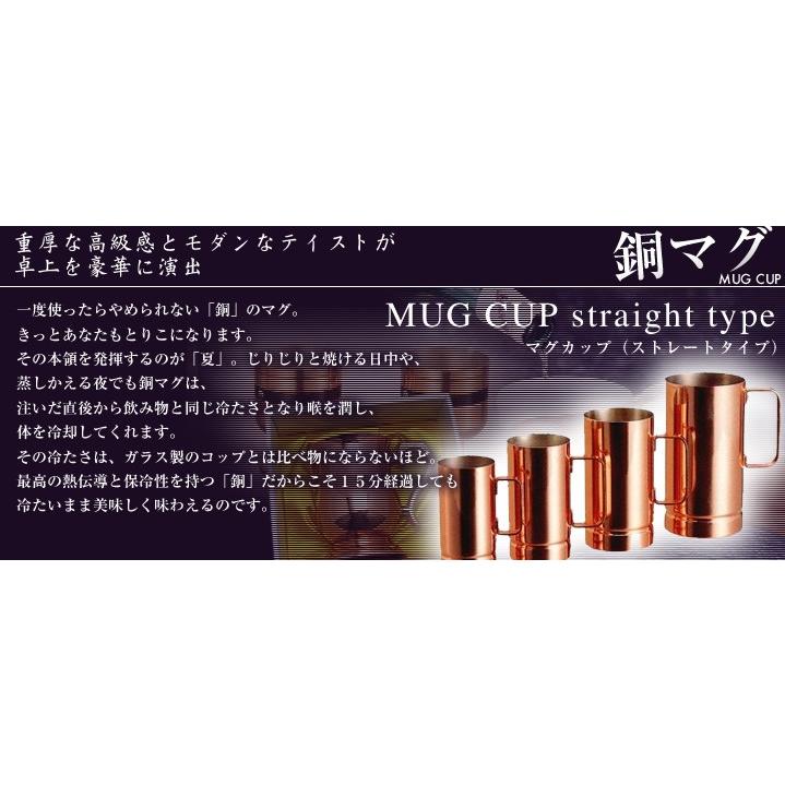 マグ ストレート 300ml 純銅製 日本製 新光金属 燕市 銅 マグ ストレート 300ml 純銅製 日本製 新光金属 燕市 銅