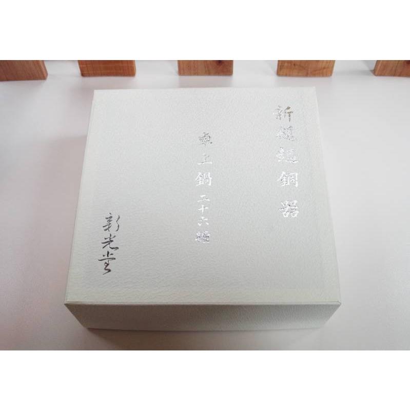 新光金属 卓上鍋 26cm 純銅製 手打ち 燕市 プロ 銅鍋 職人技 新光金属 卓上鍋 26cm 純銅製 手打ち 燕市 プロ 銅鍋 職人技