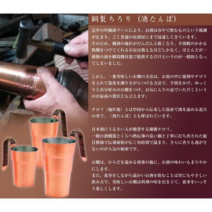 新光金属 ちろり 1合 銅製 手打ち 銅 燕市 酒器 燗付け器 銅のチロリ