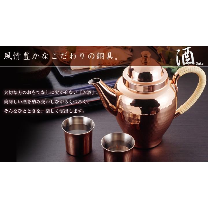 新光金属 ぐい呑み 青被せ仕上げ 純銅製 手打ち 鎚目 純銅製 錫 銅 酒