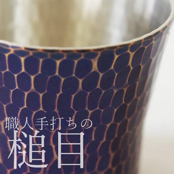 新光金属 タンブラー 純銅製 手打ち 鎚目 青被せ 350ml 新光堂 新光金属 タンブラー 純銅製 手打ち 鎚目 青被せ 350ml 新光堂