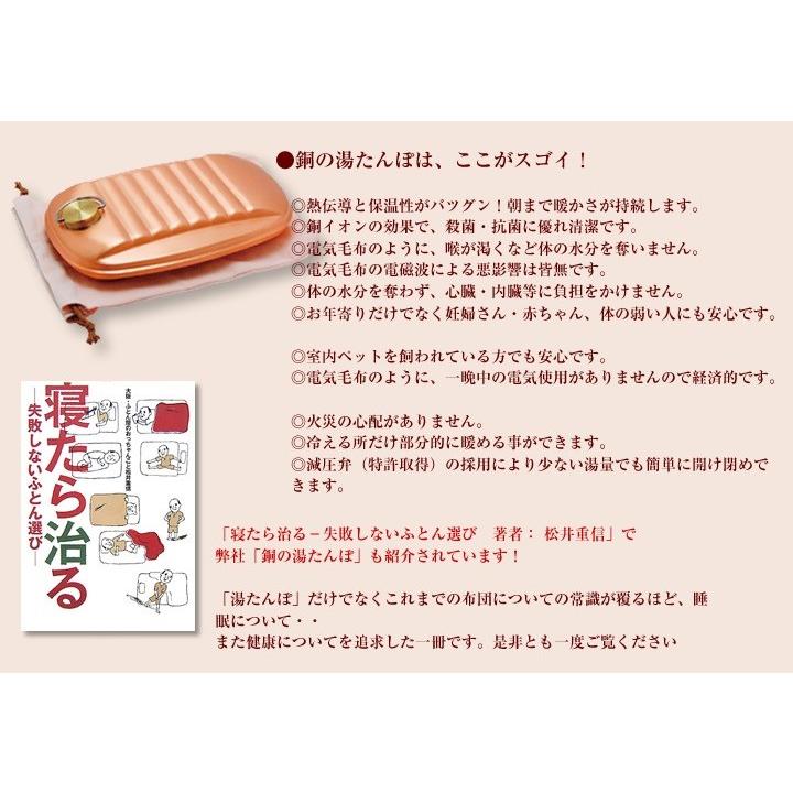 湯たんぽ 小 純銅製 新光金属 新光堂 銅 小判型 湯タンポ ゆたんぽ