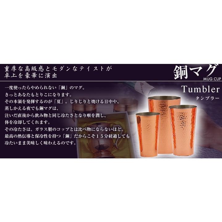 新光金属 タンブラー 大 500ml 純銅 鎚目 新潟県燕市 酒器/銅製 新光金属 タンブラー 大 500ml 純銅 鎚目 新潟県燕市 酒器/銅製