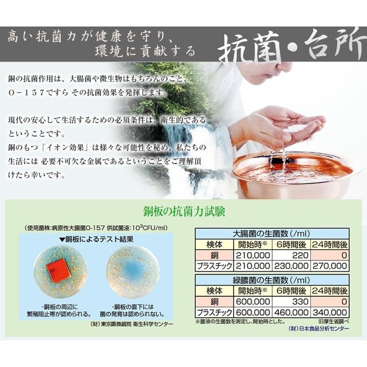 洗い桶 大 純銅製 抗菌 新光金属 新光堂 銅 燕市 銅製品 高級品 流し 台所用品 大きい たらい 風呂桶 湯桶 旅館 銭湯 |  | 03
