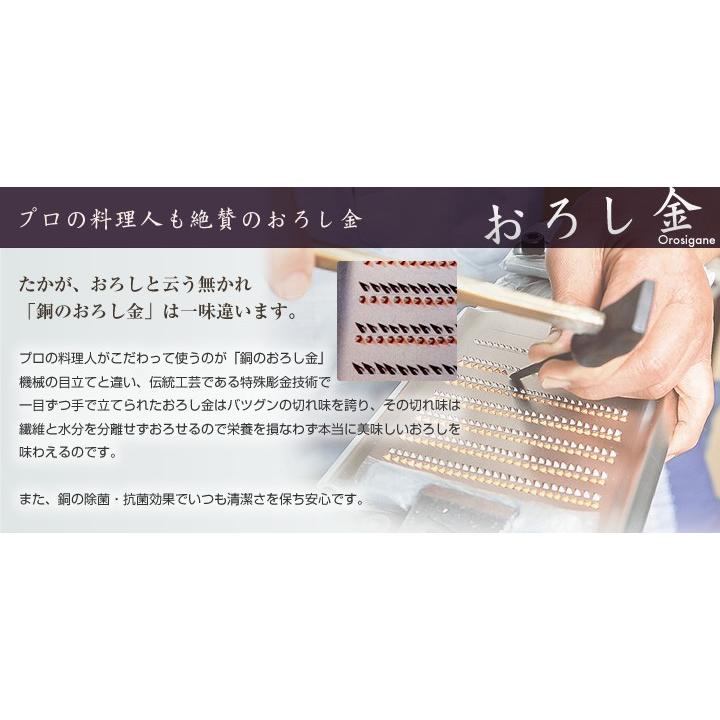新光金属 薬味おろし器 純銅製 新潟県 燕市 銅 すりおろし金 高級
