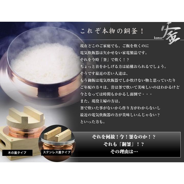 羽釜 3合用 純銅製 ごはんはどうだ! 飯釜 炊飯器 ステンレス蓋 羽釜 3合用 純銅製 ごはんはどうだ! 飯釜 炊飯器 ステンレス蓋