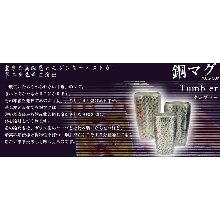 新光金属 タンブラー 純銅製 鎚目 小 S型 250ml 銅 錫 酒器 高級 新光金属 タンブラー 純銅製 鎚目 小 S型 250ml 銅 錫 酒器 高級