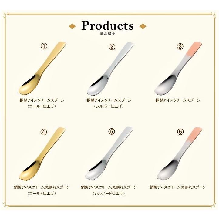 新光金属 アイススプーン 純銅製 ペアセット 新光堂 燕 銅製品 錫