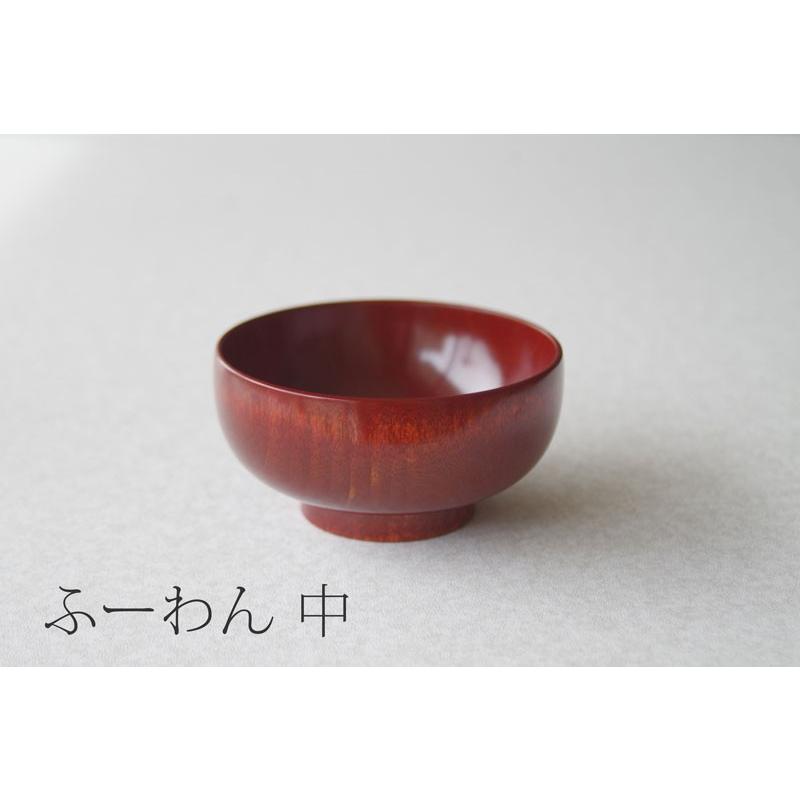 ふーわん 中サイズ 2客セット ヨシタ手工業デザイン室