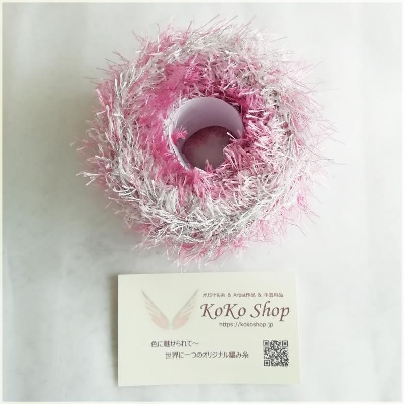 引き揃え糸 Title: Briller 〜輝く〜 ピンク系 1玉80g 約33m ファー