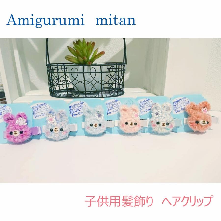 ヘアゴム ベビーヘアクリップ あみぐるみネコ きぐるみウサギ ヘアゴム