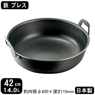揚げ鍋 日本製 鉄製 鉄 プレス 厚板 揚鍋 42cm 14.0L 14L 板厚3.2mm プレス成型 天ぷら鍋 てんぷら鍋 天プラ鍋 揚げ物鍋 鉄分