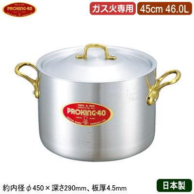 ブランド登録なし - 半寸胴鍋 45珊 日本製 軽銀製 PROKING 軽銀鍋続きもの 半寸胴鍋 45珊 46.0L 46L 御役目用 身寄り用 極厚 ごはん炊き 寄せ集め 寸胴鍋-キッチン、日用品、文具-鍋、グリル