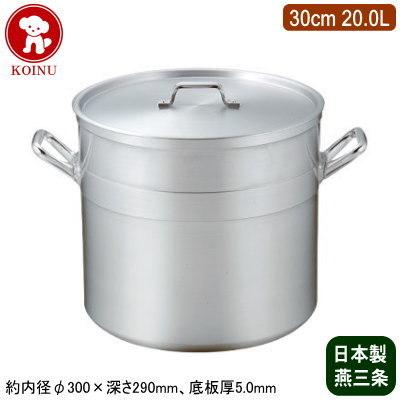 コイヌ印KING寸胴鍋30 寸胴鍋 30cm 日本製 アルミ製 KOINU 業務用 超厚底 アルミ鍋 超耐久型