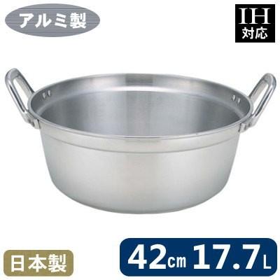 段付鍋 アルミ製 業務用 MYSTAR IH 料理鍋 42cm （17.7L） 日本製 鍋 円付鍋 蒸し鍋 料理鍋 家庭用 プロ用 極厚 アルマイト加工